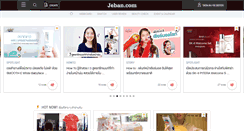 Desktop Screenshot of jeban.com